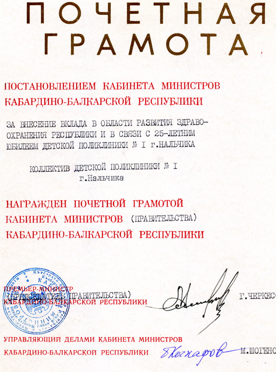 Поликлиника 12 нижний новгород московское шоссе запись